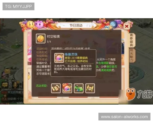 九游梦幻西游手游官网下载优惠活动，领取专属礼包享受更多游戏乐趣